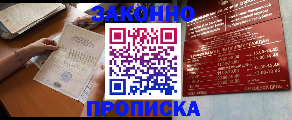 пропишу в квартире в Феодосии