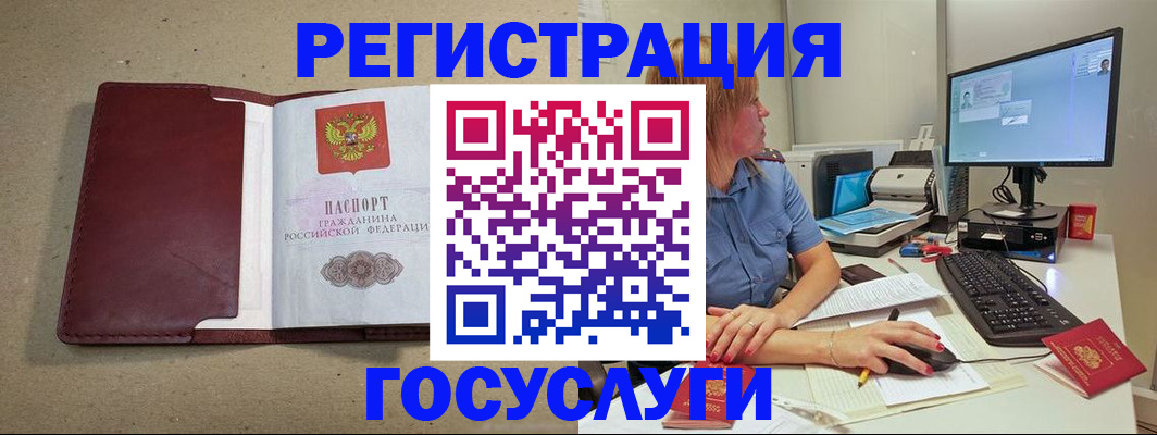 временная регистрация законно в Феодосии