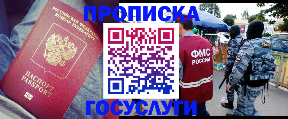 временная регистрация 2025 в Феодосии