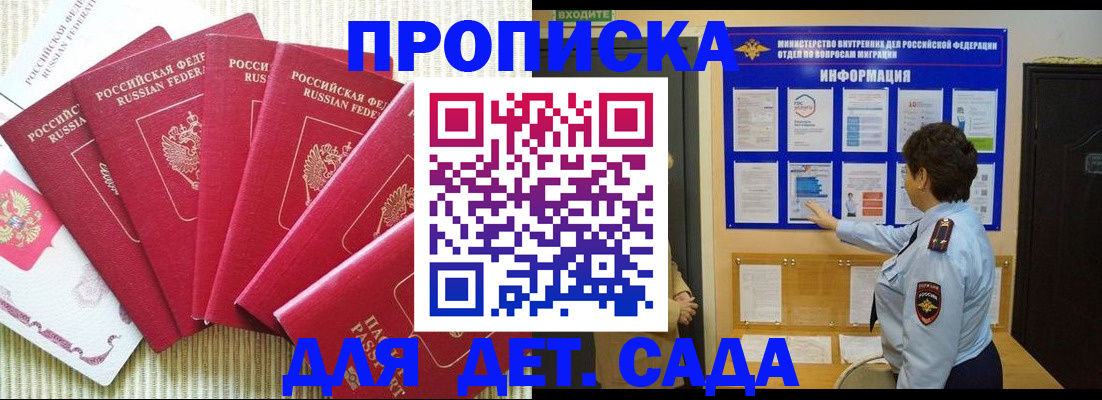 прописка иностранных граждан в Феодосии