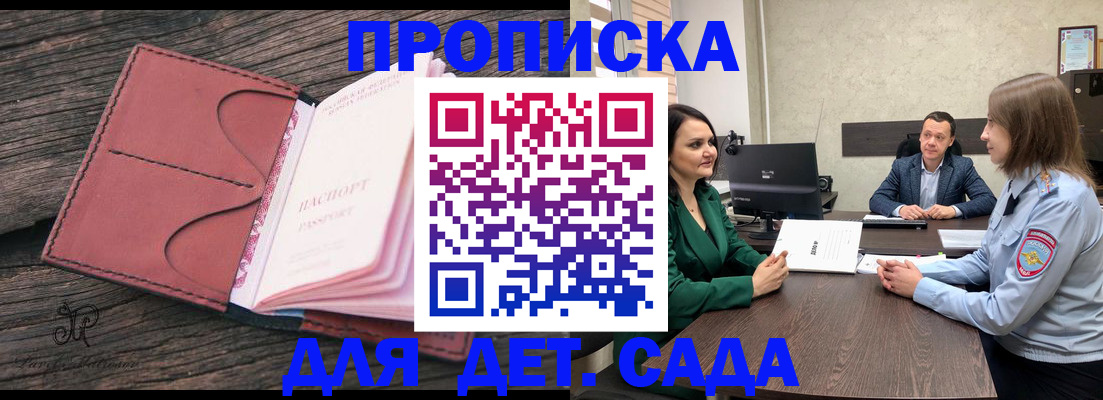 временная регистрация купить в Феодосии